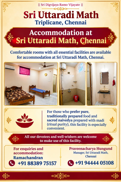 accommodation at sri uttaradi math chennai